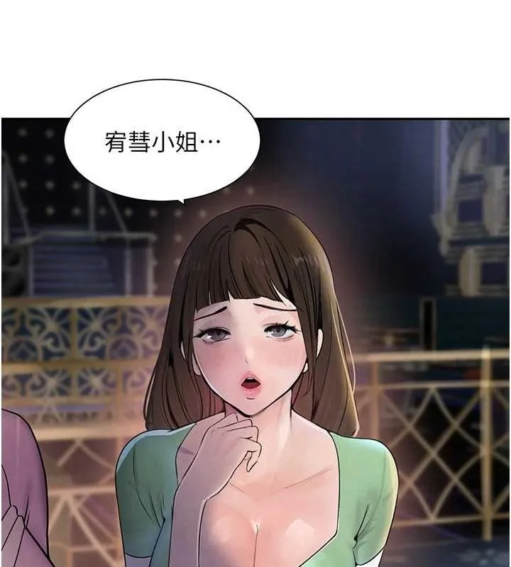 黑道千金 第16話-人人喊插的下女洞 第34页