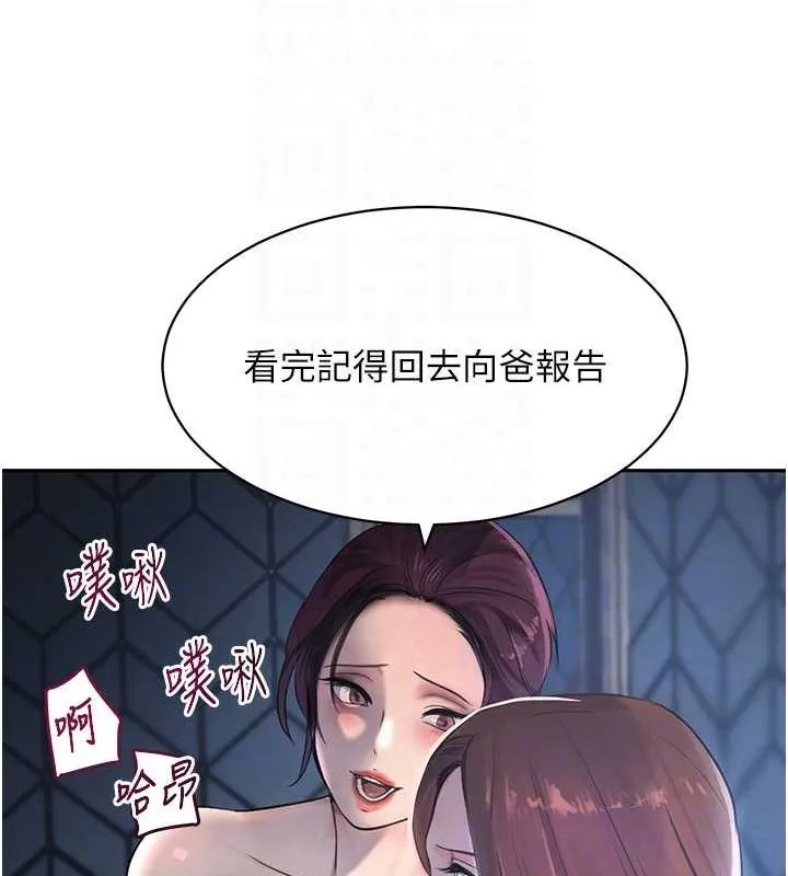 黑道千金 第16話-人人喊插的下女洞 第91页