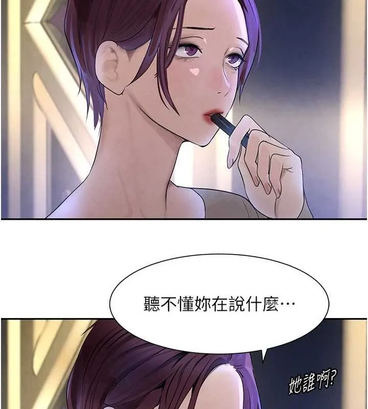 黑道千金 第16話-人人喊插的下女洞 第36页