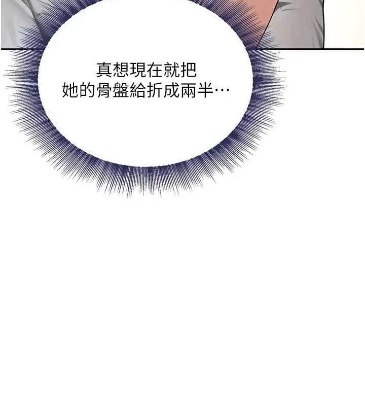 黑道千金 第16話-人人喊插的下女洞 第175页