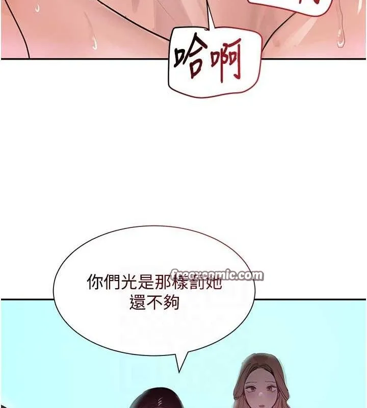 黑道千金 第16話-人人喊插的下女洞 第75页