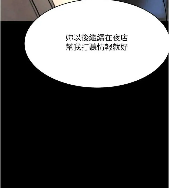 黑道千金 第16話-人人喊插的下女洞 第128页