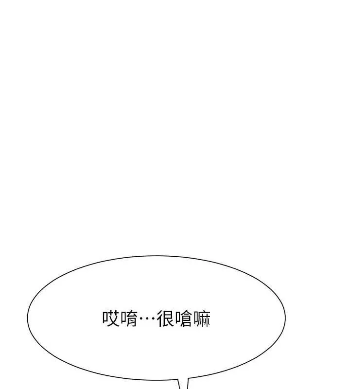 黑道千金 第16話-人人喊插的下女洞 第47页