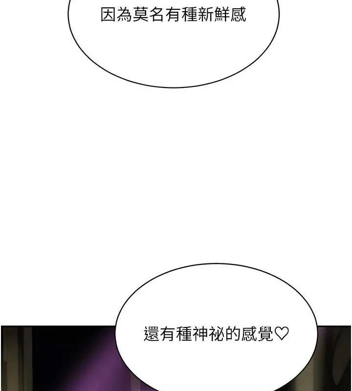 黑道千金 第16話-人人喊插的下女洞 第24页
