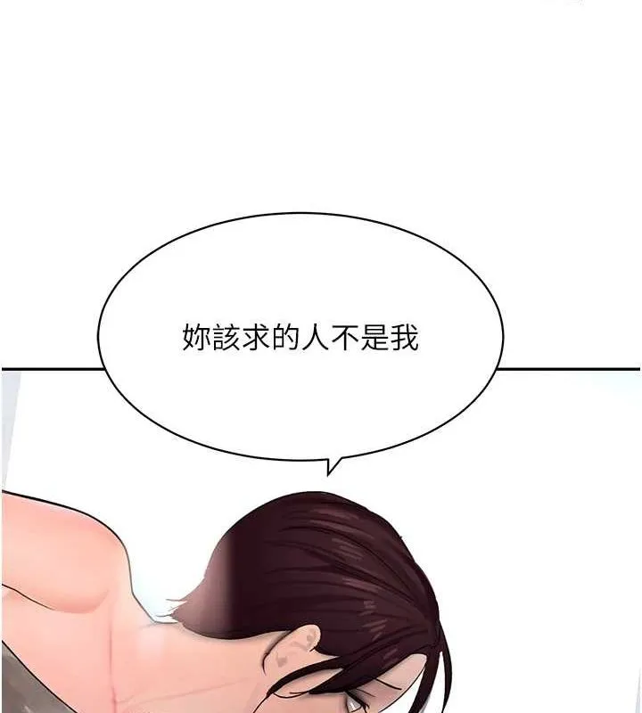 黑道千金 第16話-人人喊插的下女洞 第96页