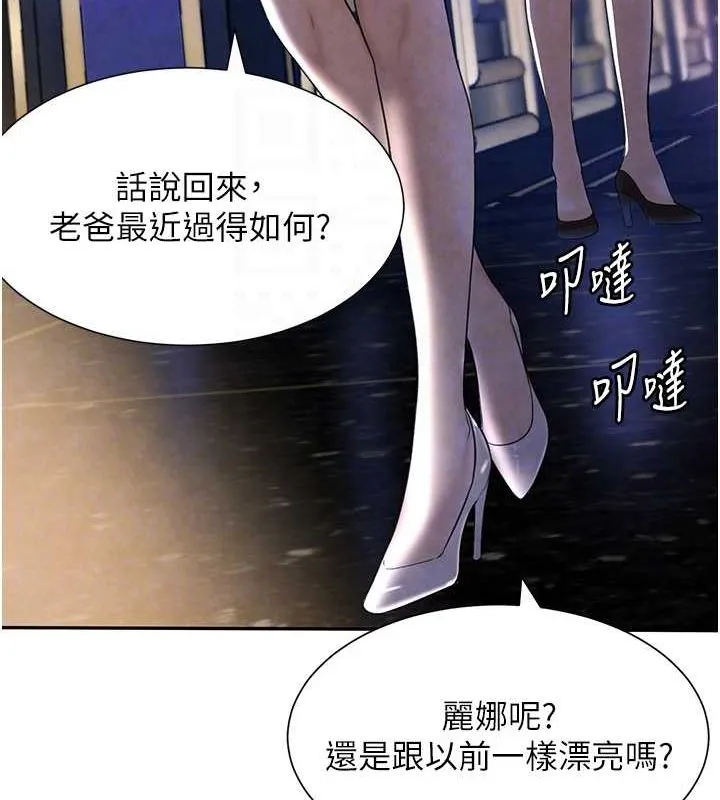 黑道千金 第16話-人人喊插的下女洞 第43页