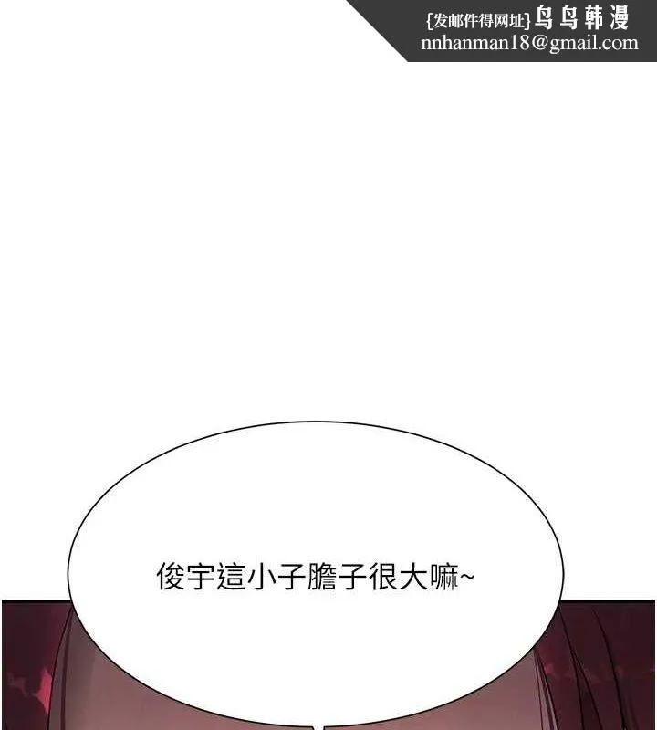 黑道千金 第16話-人人喊插的下女洞 第1页
