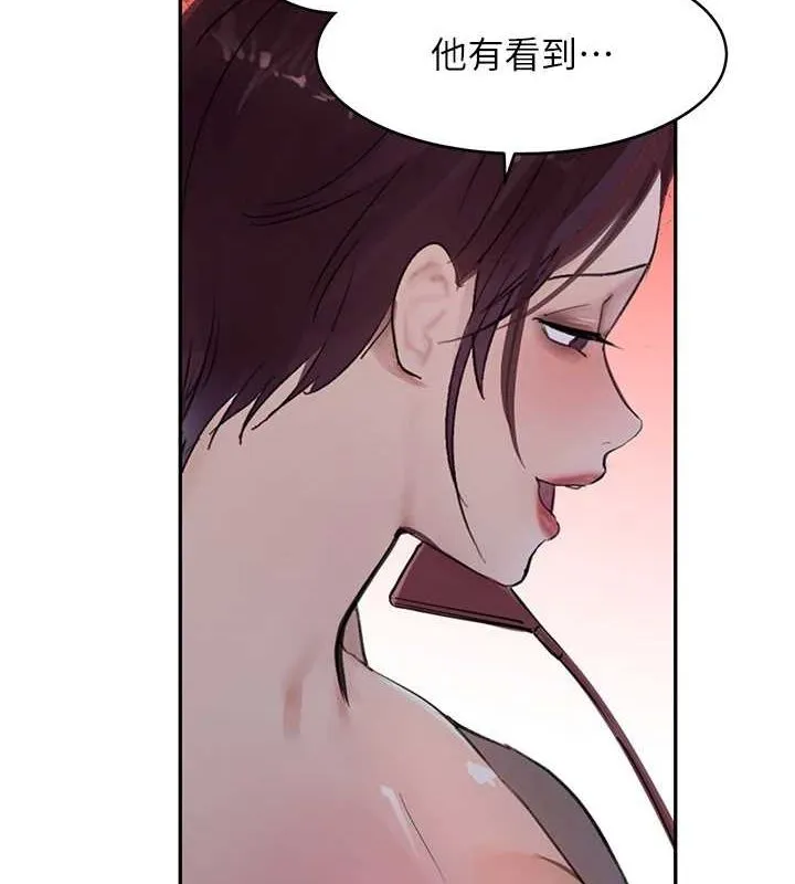 黑道千金 第16話-人人喊插的下女洞 第157页