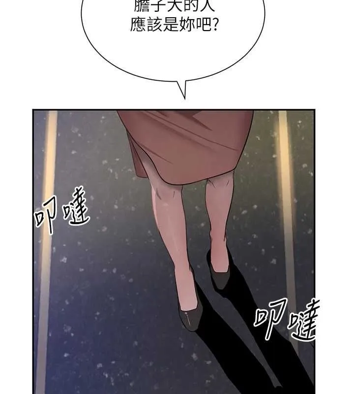 黑道千金 第16話-人人喊插的下女洞 第5页