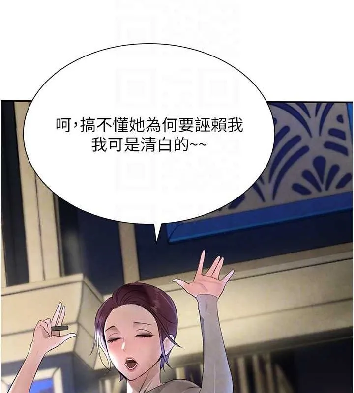 黑道千金 第16話-人人喊插的下女洞 第41页