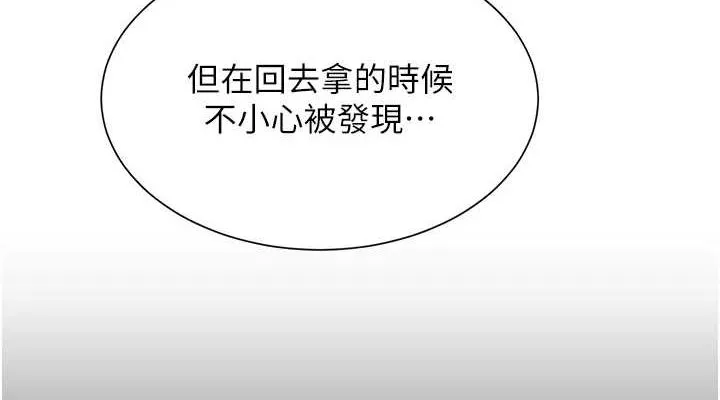 黑道千金 第16話-人人喊插的下女洞 第152页