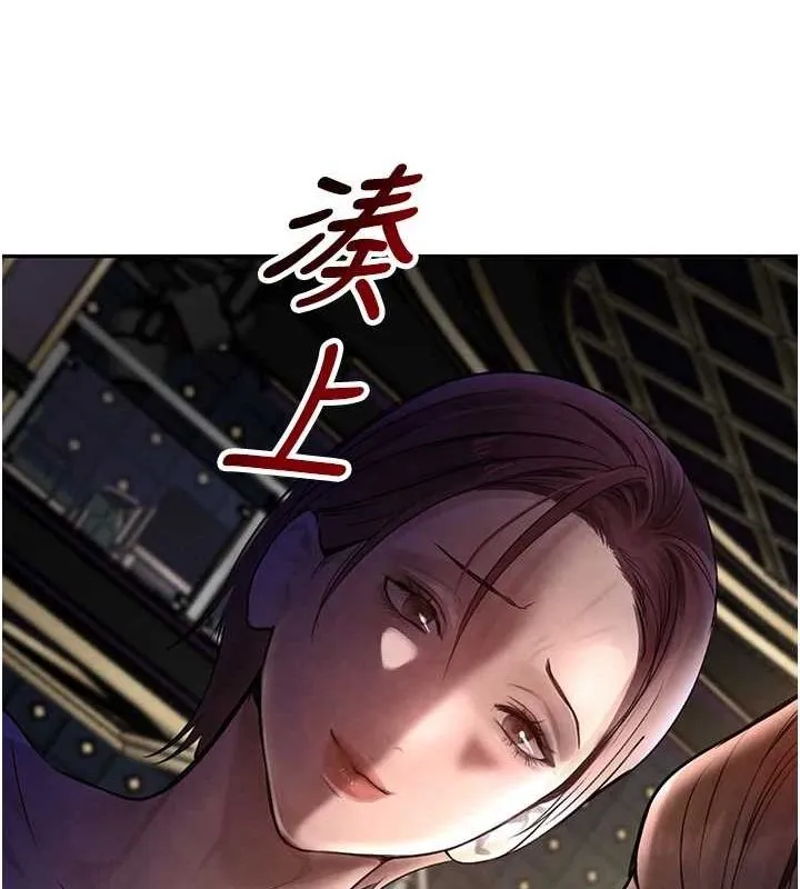 黑道千金 第16話-人人喊插的下女洞 第51页