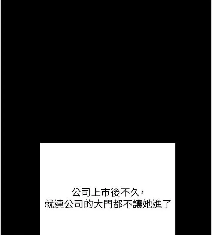 黑道千金 第16話-人人喊插的下女洞 第123页