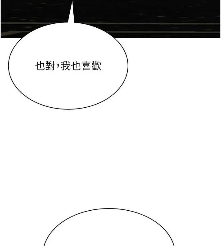 黑道千金 第16話-人人喊插的下女洞 第23页