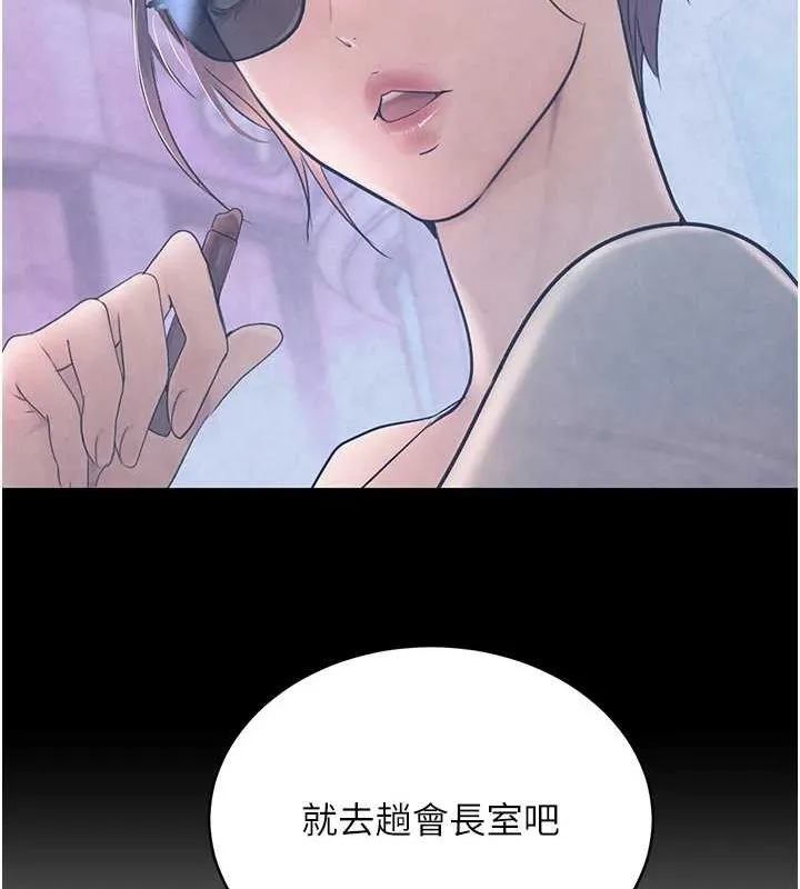 黑道千金 第16話-人人喊插的下女洞 第164页