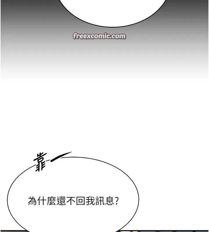 黑道千金 第16話-人人喊插的下女洞 第165页