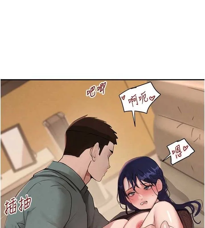 黑道千金 第47話-摩擦碰撞出的愛意 第78页