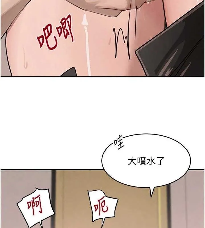 黑道千金 第47話-摩擦碰撞出的愛意 第66页