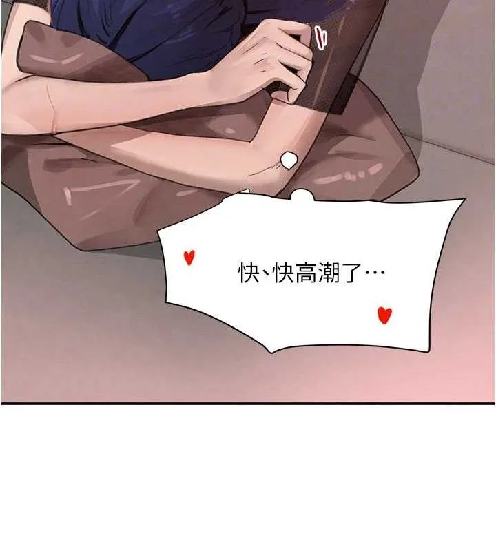 黑道千金 第47話-摩擦碰撞出的愛意 第29页