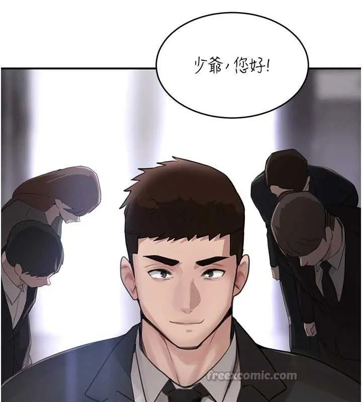 黑道千金 第47話-摩擦碰撞出的愛意 第138页