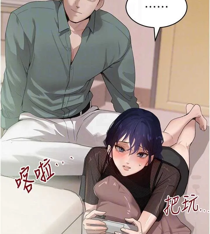 黑道千金 第47話-摩擦碰撞出的愛意 第39页