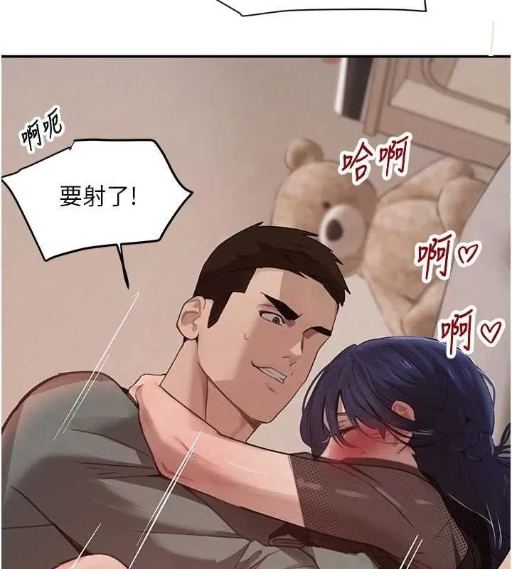 黑道千金 第47話-摩擦碰撞出的愛意 第119页