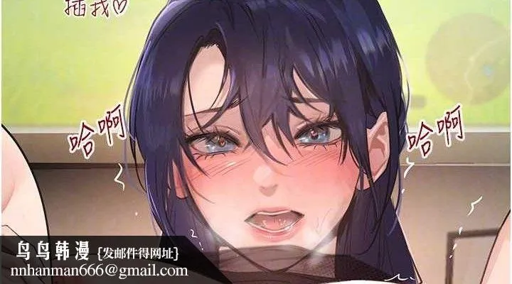 黑道千金 第47話-摩擦碰撞出的愛意 第75页