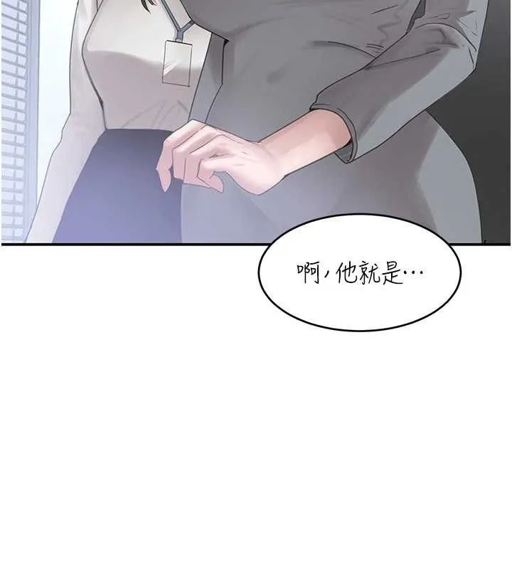 黑道千金 第47話-摩擦碰撞出的愛意 第137页