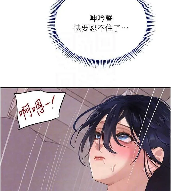 黑道千金 第47話-摩擦碰撞出的愛意 第94页