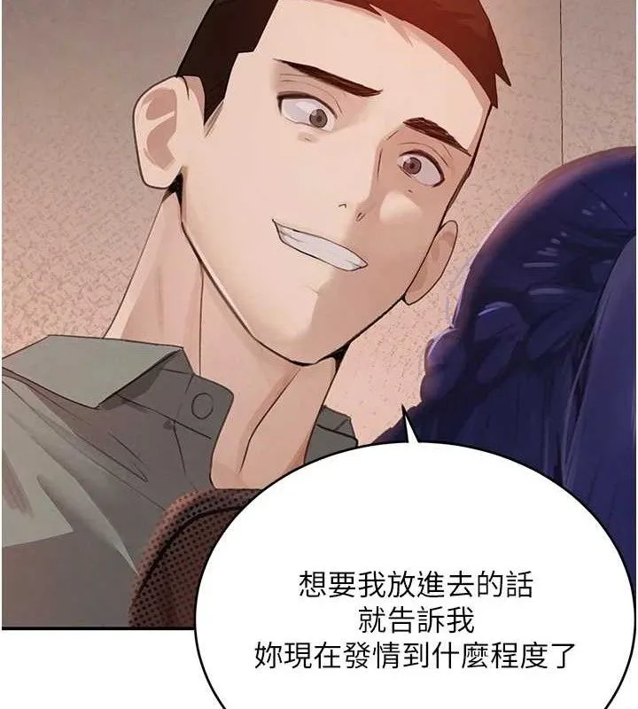黑道千金 第47話-摩擦碰撞出的愛意 第53页