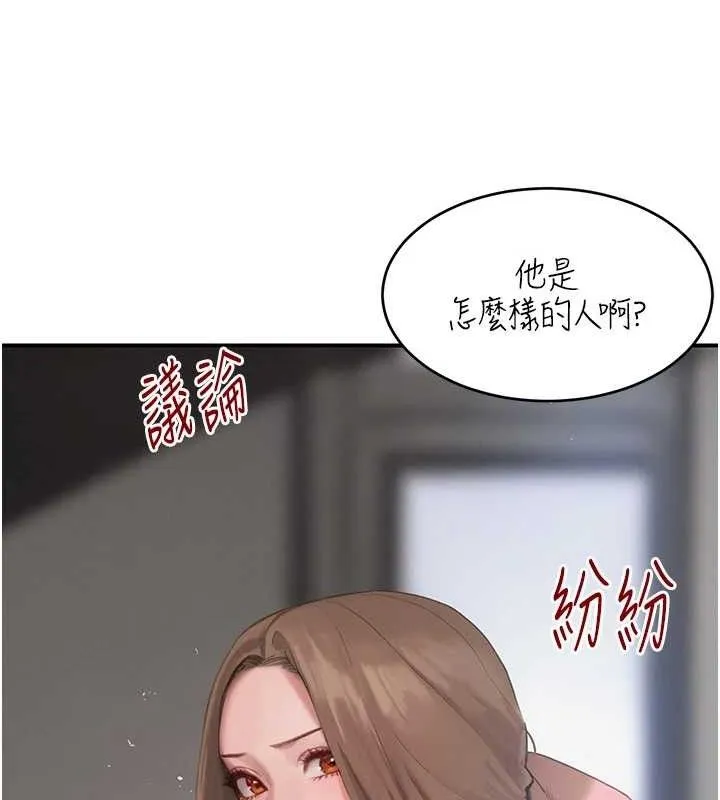 黑道千金 第47話-摩擦碰撞出的愛意 第142页