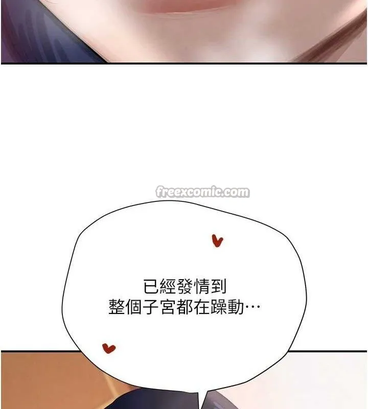 黑道千金 第47話-摩擦碰撞出的愛意 第55页
