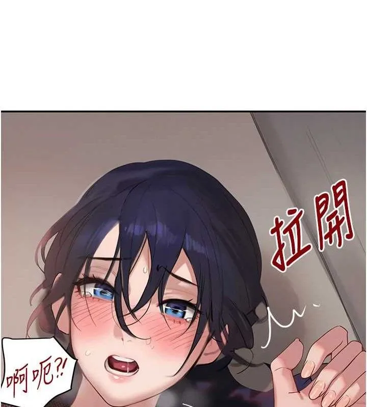 黑道千金 第47話-摩擦碰撞出的愛意 第86页