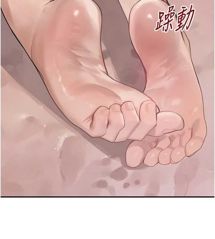 黑道千金 第47話-摩擦碰撞出的愛意 第44页