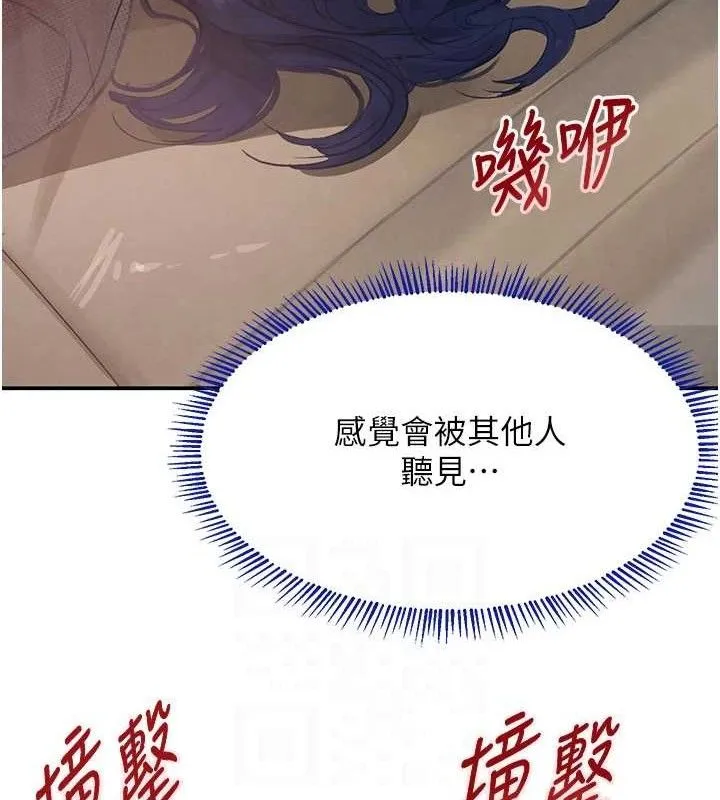 黑道千金 第47話-摩擦碰撞出的愛意 第81页