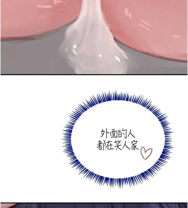 黑道千金 第47話-摩擦碰撞出的愛意 第130页