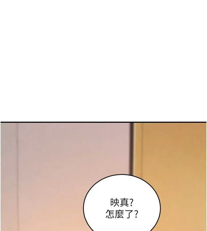 黑道千金 第47話-摩擦碰撞出的愛意 第47页