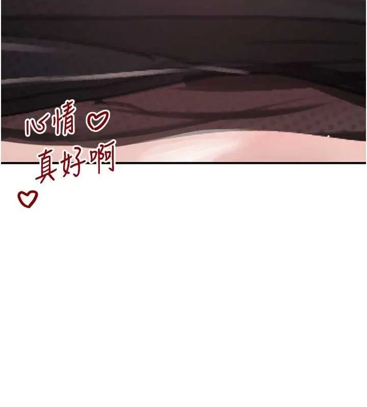 黑道千金 第47話-摩擦碰撞出的愛意 第132页