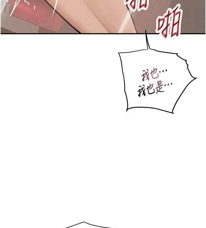 黑道千金 第47話-摩擦碰撞出的愛意 第121页