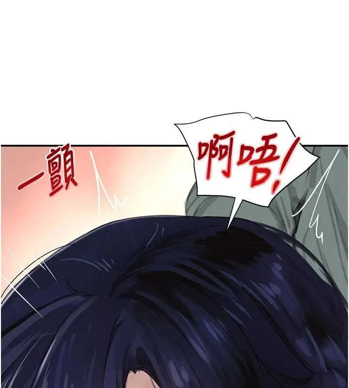 黑道千金 第47話-摩擦碰撞出的愛意 第22页
