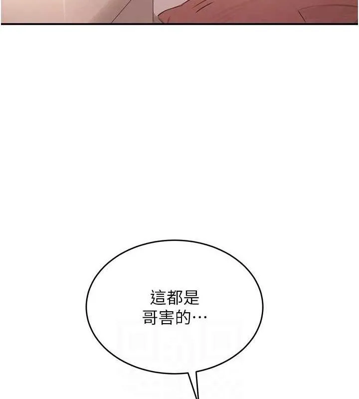 黑道千金 第47話-摩擦碰撞出的愛意 第49页