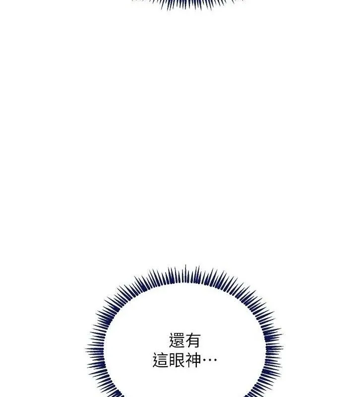黑道千金 第47話-摩擦碰撞出的愛意 第109页