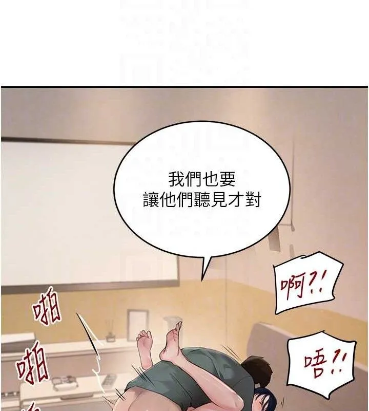 黑道千金 第47話-摩擦碰撞出的愛意 第88页