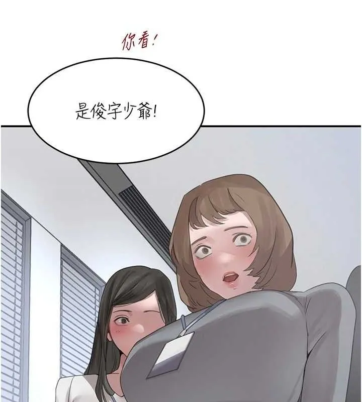 黑道千金 第47話-摩擦碰撞出的愛意 第136页