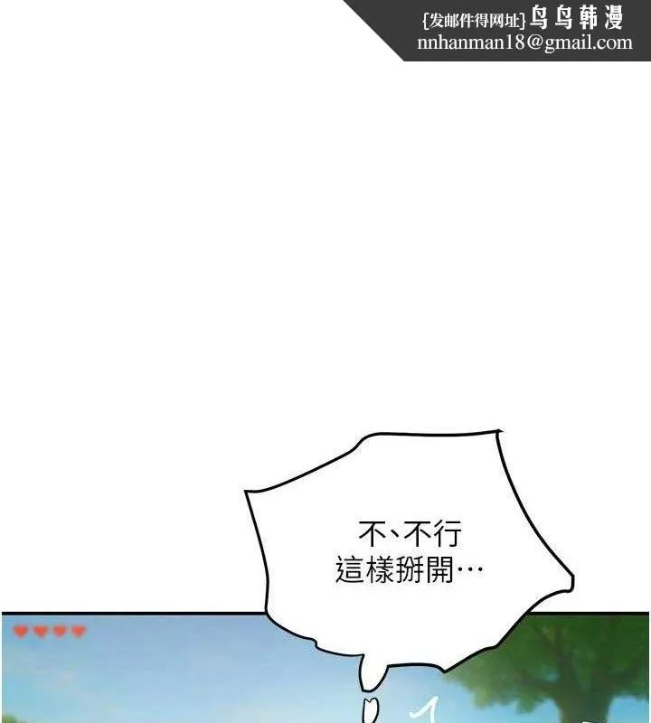 黑道千金 第47話-摩擦碰撞出的愛意 第1页