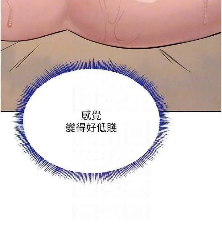 黑道千金 第47話-摩擦碰撞出的愛意 第77页
