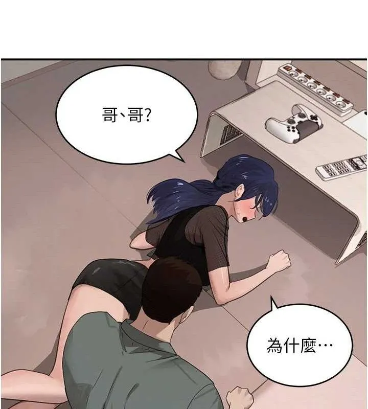 黑道千金 第47話-摩擦碰撞出的愛意 第34页