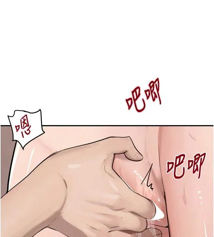 黑道千金 第47話-摩擦碰撞出的愛意 第65页