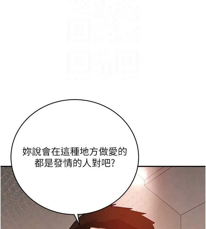 黑道千金 第47話-摩擦碰撞出的愛意 第52页