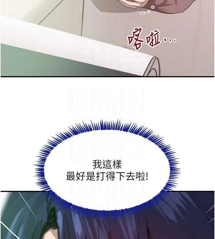 黑道千金 第47話-摩擦碰撞出的愛意 第40页